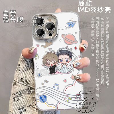 188男团娘娘腔邵群李程秀手机壳适配OPPOvivo苹果14华为荣耀羽纱