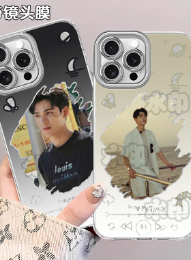 龚俊暗河传应援周边手机壳适用苹果16华为MATE50小米17IQOONEO10荣耀300100PROMAXZ9TURBO红米K7014PRONOTE15