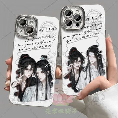 魏无羡蓝忘机手机壳适苹果17魔道祖师OPPO周边vivo真我小米15华为