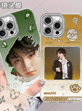 王俊凯应援周边手机壳适用苹果16小米151217AIROPPORENO13华为P70IQOOVIVOS30防摔1加ACE5NEO9RENO14