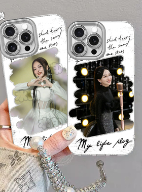 张韶涵演唱会应援电镀羽纱手机壳适用苹果1611OPPORENO13荣耀400Y200IIQOOX50VIVO华为NOVA121514PROVIVOX90