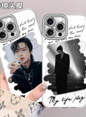 刘宇宁演唱会应援周边手机壳适用苹果1617PROMAX华为NOVA14OPPOK13Y37防摔A72荣耀400IQOOZ920012