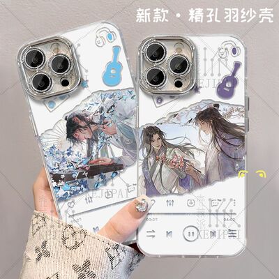 君有疾否万蝶振翅羽纱手机壳适用苹果16华为红米K80OPPOA9VIVOY37