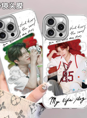 范丞丞应援周边手机壳适用苹果16IQOOZ9华为P801加ACE5小米17PROPROMAX红米TURBO4NOVA13MAX新款OPPOY52SMATE