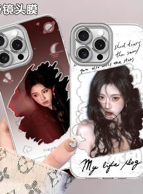 鞠婧祎应援周边手机壳适用苹果16IQOONEO10NEO10PROPLUS17AIR红米K80至尊VIVOX90荣耀X50XR小米NOTE1513Y37VI