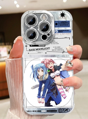 关于我史莱姆转生的那档事周边手机壳羽纱适配iPhone苹果14MAXPRO17 红米K80至尊OPPOOPRENO13小米手机