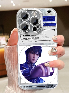 神印王座龙皓晨周边手机壳羽纱适配iPhone苹果16PRO 小米手机15荣耀苹果1713小米15MAX华为NOVA1111