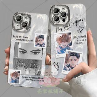 陈年烈苟陶淮南迟骋周边手机壳适用华为苹果16OPPO同款vivo小米15