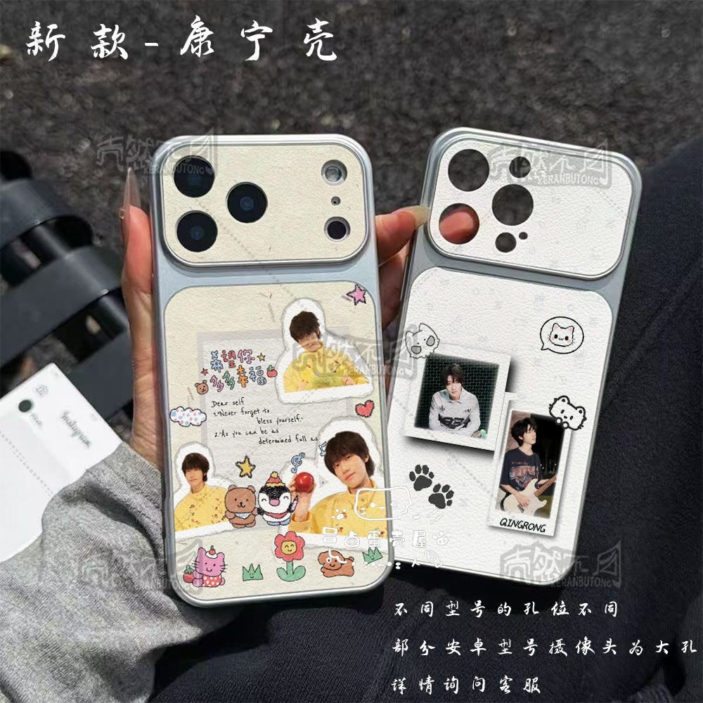 王者荣耀KPL清融帅气周边康宁手机壳适用华为OPPO苹果18荣耀vivo