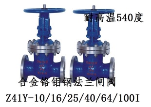 Z41Y 高温高压合金钢法兰闸阀 100I铬钼钢法兰闸阀电厂用蒸汽 16I