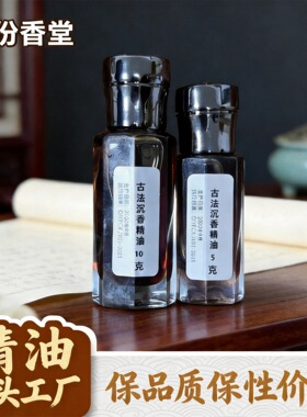 正宗绿棋楠超临界棋楠精油提取纯油蒸馏沉香精油无稀释