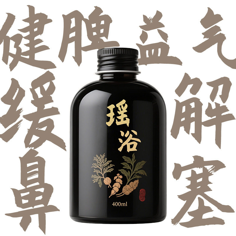 贵州从江瑶浴洗浴养生馆瑶浴药浴泡澡护理免煮包熏蒸药包古法艾草
