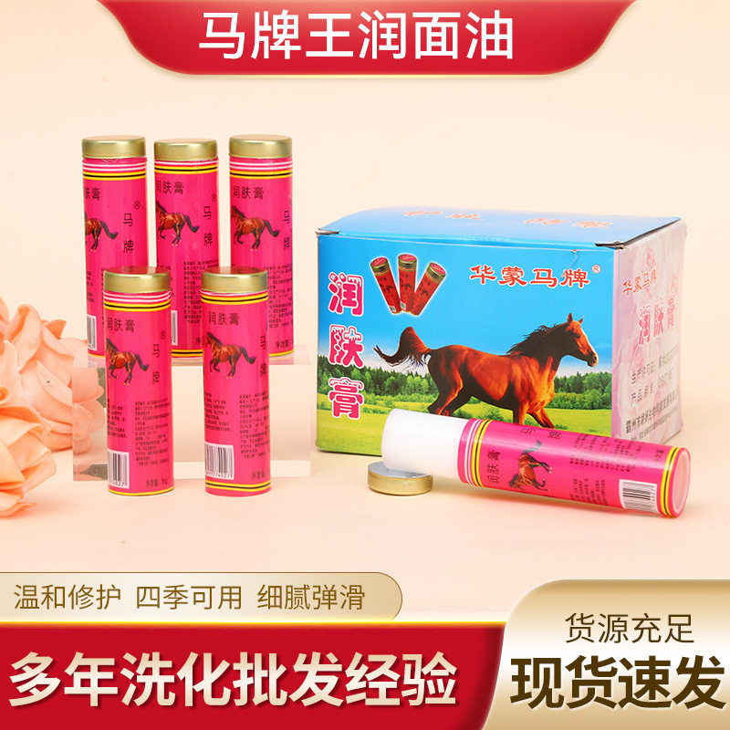 (大克数）马牌红盒塑料盒润面油马油塑料包装马油搓手油裂口油棒,美容护肤/美体/精油,护手霜,淘宝优惠券,粉丝福利购,淘宝优惠卷