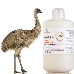 鸸鹋原油动物脂肪油基础油高效渗透护肤油日化原料提供报送码