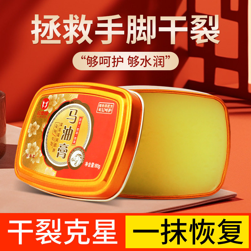 新疆马油膏手足霜裂可宁秋冬脚后跟防干裂皴裂护手霜马油护足霜