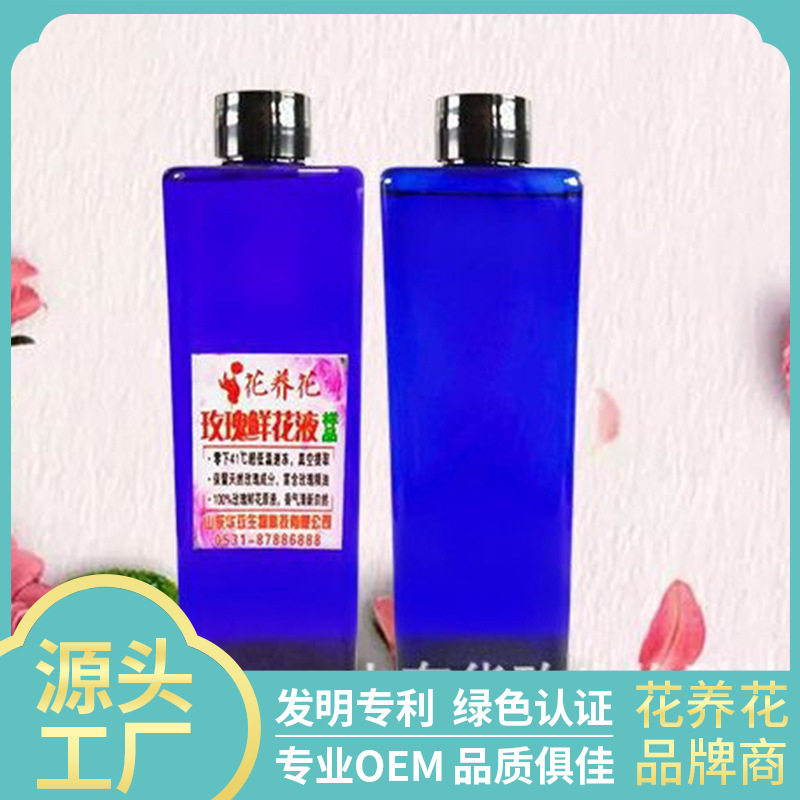 花养花鲜花液精油冻干平阴玫瑰花水香味补水植物香薰爽肤水原料图片