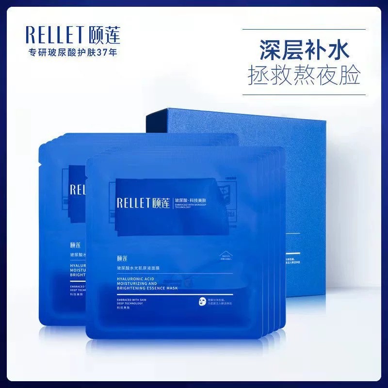 颐莲补水分体面膜蓝色补水保湿精华分离玻尿酸水光肌原液面膜