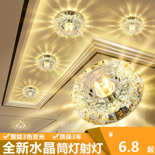 筒灯三色变光led嵌入式客厅水晶