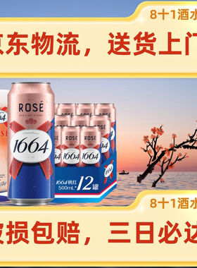 京东送货上门1664桃红日期新鲜