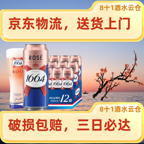 京东送货上门1664桃红日期新鲜