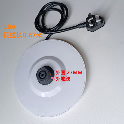 适用于白色苏泊尔电热水壶底座盘烧水壶底座电源座通用配件开水壶
