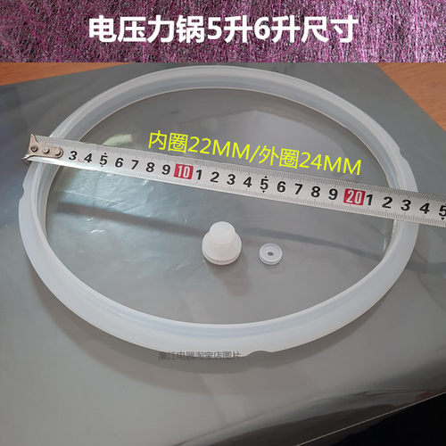 龙力电压力锅密封圈胶圈