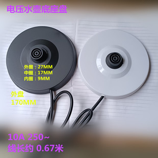 8883 1888B烧水壶底盘配件WS 华生电热水壶底座盘WS 7002烧水壶WS