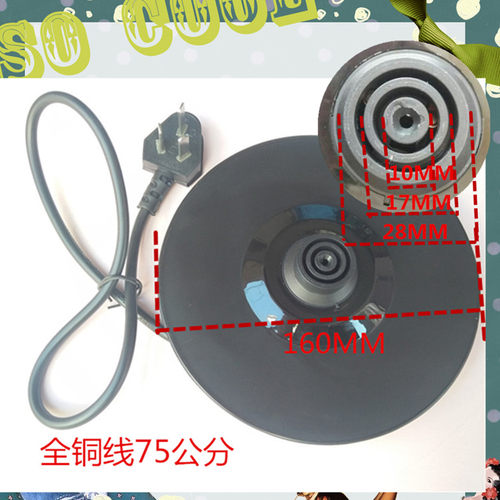 浩福特HFT-8801G电热水壶底座盘烧水壶电源座