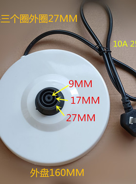 电烧水壶底座爱达斯YZ-522A电热水壶底座盘白色加厚底座带线配件