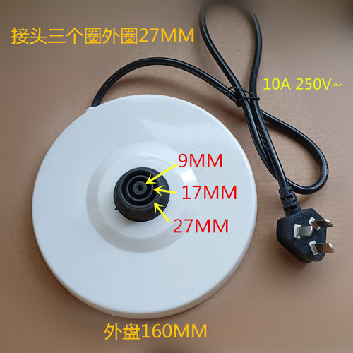 电烧水壶底座爱达斯YZ-522A电热水壶底座盘白色加厚底座带线配件