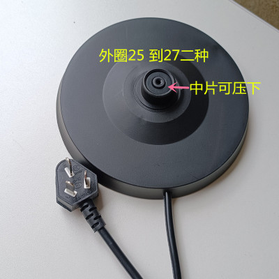 通用电热水壶底座盘合适格来德底盘快速烧水壶底座通用配件