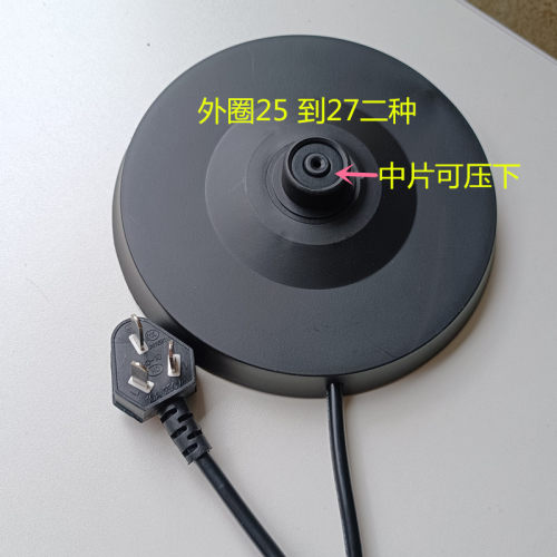 通用电热水壶底座盘合适格来德底盘快速烧水壶底座通用配件