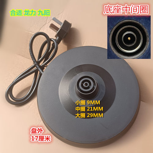 通用于龙力华力电热水壶底座盘LL-150GS 8816烧水壶温控HL-HS22GA