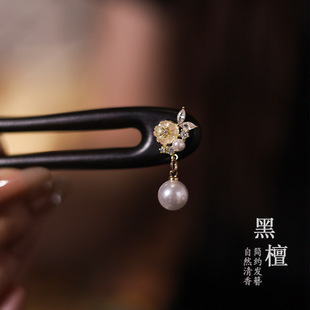 U型簪子盘发高级感黑檀木花朵头饰发钗国风旗袍新中式发簪发饰女