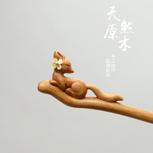 原创【小狐仙】新中式发簪盘发桃木日常百搭古风小妲己女簪子旗袍