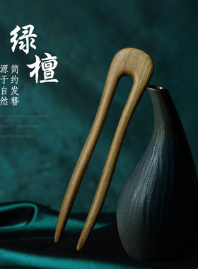 双钗绿檀木簪子盘发古风汉服配饰
