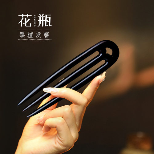 双钗发簪古风黑檀木簪子盘发发钗