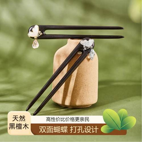 原创双面蝴蝶檀木发簪女简约日常