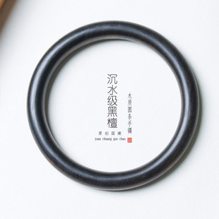 简约纯色女沉水紫光檀木质手镯古风饰品实木镯子文玩木头手串礼物