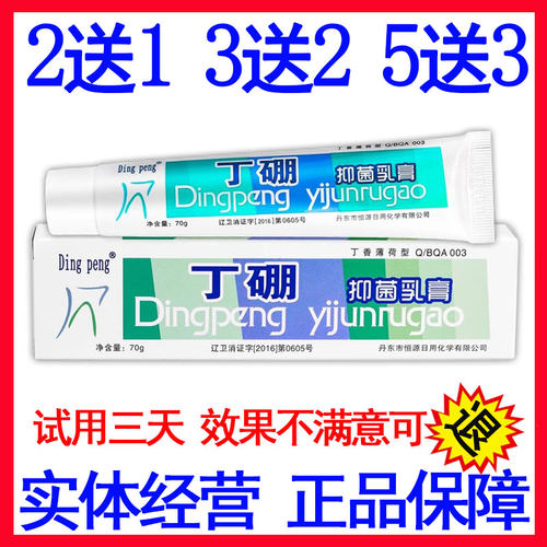 丁鹏牙膏口腔异味口腔抑菌