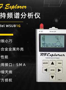 RF Explorer model WSUB1G 频谱仪 /拍就送工具包 数据线 包邮