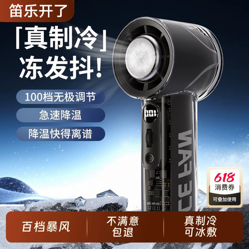 长续航冰敷手持小风扇制冷便携式