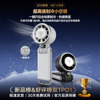 高速风炮户外挂脖手持小风扇半导体制冷冰敷无线便携式超长续航