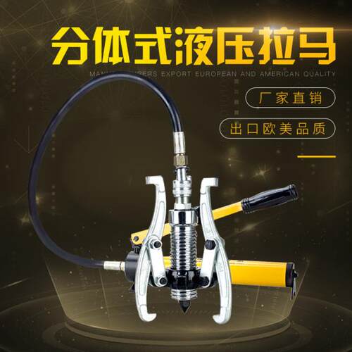 液压拉马轴承拔轮器整体多功能