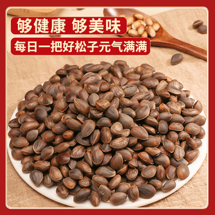 新货云南松子孕妇坚果一级落水松大颗粒生松子非东北松子落水松子