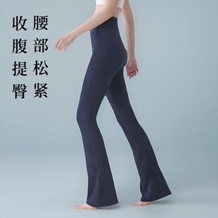 lu家同款Groove收腹裸感喇叭裤女高腰显瘦微喇提臀健身瑜伽裤1166