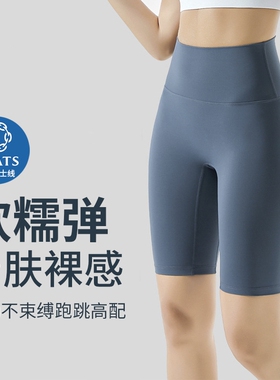 运动健身软糯高弹高腰裸感瑜伽提臀打底五分裤女9086
