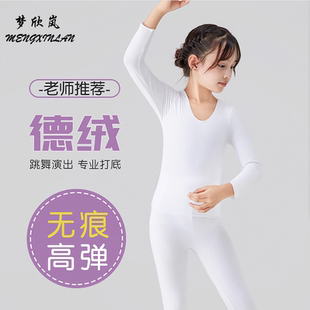 儿童舞蹈打底衣肉色白色德绒女童肤色保暖内衣套装九分演出紧身衣
