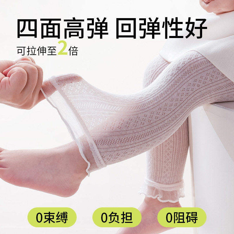 女童精梳棉网眼透气九分打底裤