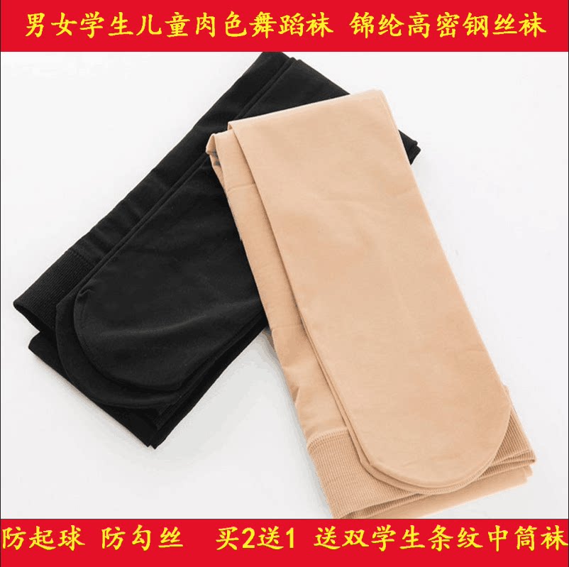 儿童白色防滑舞蹈袜子练功袜肉色连裤袜女童肤色打底裤学生钢丝袜